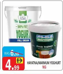 United Hypermarket MARMUM Yoghurt offer