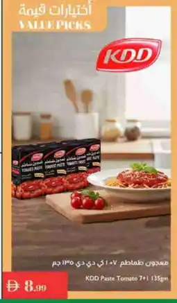 Istanbul Supermarket KDD Tomato Paste offer
