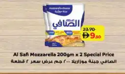 Lulu Hypermarket AL SAFI Mozzarella offer