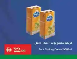 Istanbul Supermarket PUCK Whipping / Cooking Cream offer