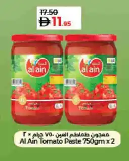 Lulu Hypermarket AL AIN Tomato Paste offer