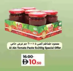 Lulu Hypermarket AL AIN Tomato Paste offer