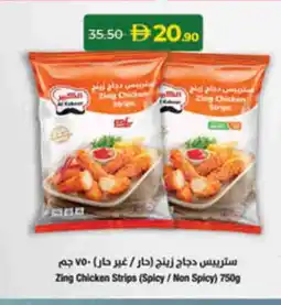 Lulu Hypermarket AL KABEER Chicken Strips offer