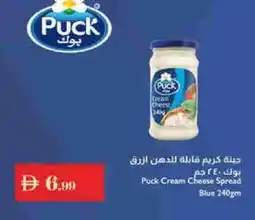 Istanbul Supermarket PUCK Cream Cheese offer