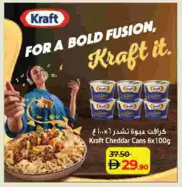 Lulu Hypermarket KRAFT Cheddar Cheese offer