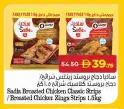 Lulu Hypermarket SADIA Chicken Strips offer