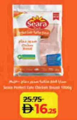 Lulu Hypermarket SEARA Chicken Breast offer