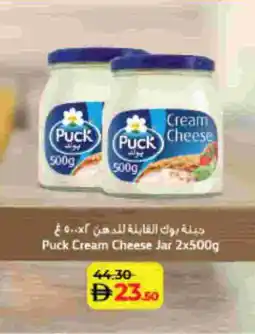 Lulu Hypermarket PUCK Cream Cheese offer