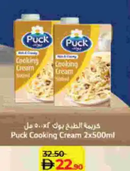 Lulu Hypermarket PUCK Whipping / Cooking Cream offer