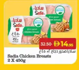 Lulu Hypermarket SADIA Chicken Breast offer