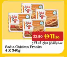 Lulu Hypermarket SADIA Chicken Franks offer