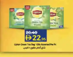 Lulu Hypermarket Lipton Green Tea Bag offer
