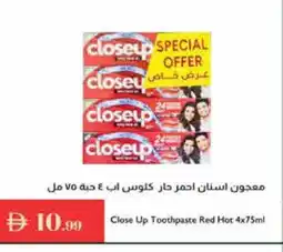 Istanbul Supermarket CLOSE UP Toothpaste offer