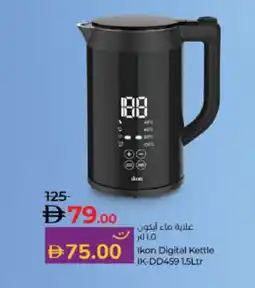 Lulu Hypermarket IKON Kettle offer