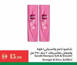 Istanbul Supermarket SUNSILK Shampoo / Conditioner offer