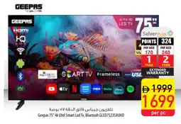 Safeer Market GEEPAS Smart TV offer