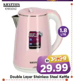 Al Madina Hypermarket KRYPTON Kettle offer