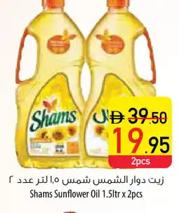Safeer Market SHAMS Sunflower Oil offer