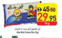 Safeer Market ABU BINT Egyptian / Calrose Rice offer