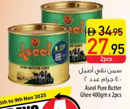 Safeer Market ASEEL Ghee offer