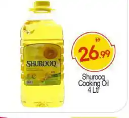 Bigmart SHUROOQ Cooking Oil offer