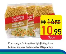 Safeer Market EMIRATES Macaroni offer