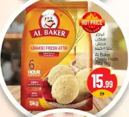 Bigmart AL BAKER Atta offer