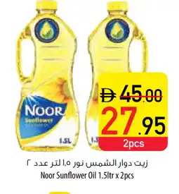 Safeer Market NOOR Sunflower Oil offer