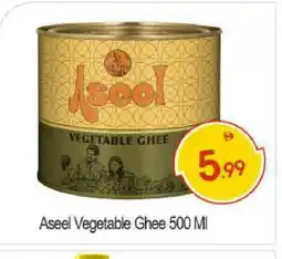 Bigmart ASEEL Vegetable Ghee offer