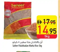 Safeer Market SAFEER Matta Rice offer