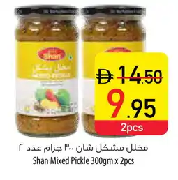 Safeer Market SHAN Pickle offer