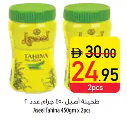 Safeer Market ASEEL Tahina & Halawa offer