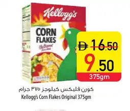 Safeer Market KELLOGGS Corn Flakes offer