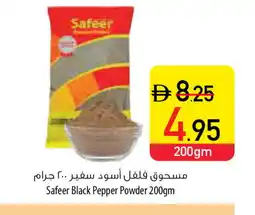 Safeer Market SAFEER Spices / Masala offer