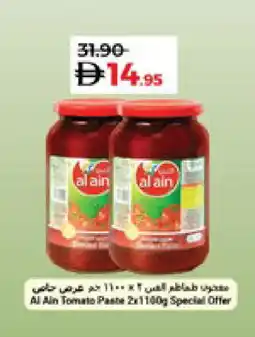 Lulu Hypermarket AL AIN Tomato Paste offer