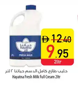 Safeer Market HAYATNA Full Cream Milk offer