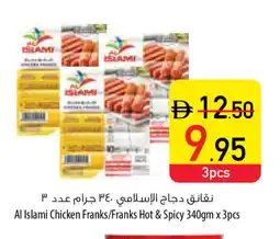 Safeer Market AL ISLAMI Chicken Sausage offer