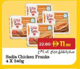 Lulu Hypermarket SADIA Chicken Sausage offer