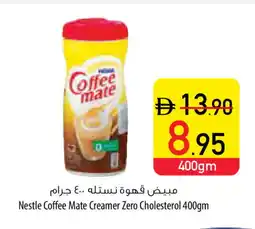 Safeer Market COFFEE-MATE Coffee Creamer offer
