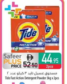 Safeer Market TIDE Detergent offer