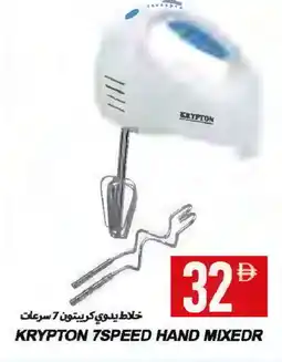 Rawabi Market KRYPTON Mixer / Grinder offer