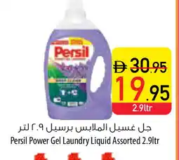 Safeer Market PERSIL Detergent offer