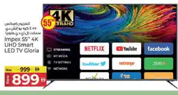 Kenz Hypermarket IMPEX Smart TV offer