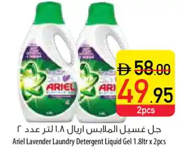 Safeer Market ARIEL Detergent offer