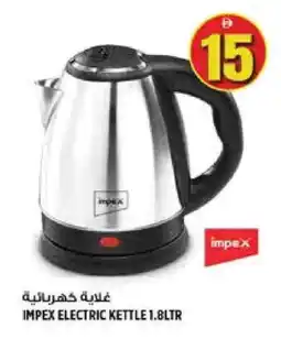 Hashim Hypermarket IMPEX Kettle offer