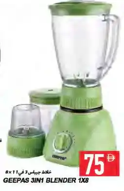 Rawabi Market GEEPAS Mixer / Grinder offer