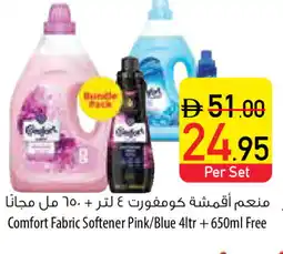 Safeer Market COMFORT Softener offer