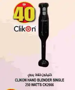 Hashim Hypermarket CLIKON Mixer / Grinder offer