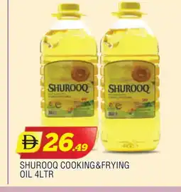 Al Madina SHUROOQ Cooking Oil offer