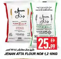 Rawabi Market JENAN Atta offer